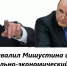 Доктор политических наук Сергей Обухов про отчет Правительства: Зюганов похвалил Мишустина и разгромил его социально-экономический курс - КПРФ