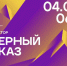 Продолжается приём заявок на участие в Презентации киностудий Кавказа - Мир 09