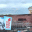 Здравствуйте, уважаемые читатели. Ну вот и снова начали закрывать щитами Мавзолей В.И. Ленина на Красной площади в Москве. Получается, что и в этом, 2024 году, он вновь будет задрапирован на 9 мая. - КПРФ
