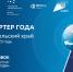 Ставропольский бизнес приглашают принять участие в региональном конкурсе «Экспортёр года» - Эльбрус.Пресс