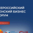 Предпринимательницы КЧР могут принять участие в бизнес-форуме «Вместе»  - Мир 09