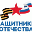 В Карачаево-Черкесии подведены итоги первого года работы регионального фонда «Защитники Отечества» - Правительство Карачаево-Черкесской Республики