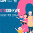 Минтруд КЧР объявляет фотоконкурс «В объективе семья!» - Русское радио КЧР