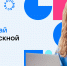 Школьники из КЧР смогут отправиться на выпускной от VK  - Мир 09