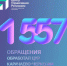 Более полутора тысяч обращений обработал ЦУР Карачаево-Черкесии в июне 2024 года - Мир 09