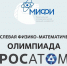 Школьник из КЧР стал призером отраслевой физико-математической олимпиады «Росатом» - РИА Карачаево-Черкесия