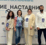 Делегация из Карачаево-Черкесии приняла участие в образовательной программе Российского общества «Знание» в Пятигорске - РИА Карачаево-Черкесия