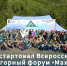 В КЧР стартовал Всероссийский высокогорный форум «Махар-2024» - РИА Карачаево-Черкесия