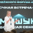 Активисты из КЧР выиграли 2 гранта флагманского проекта «Безопасность детства: действует ФДОС!»     - РИА Карачаево-Черкесия