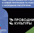 Молодые публицисты и писатели КЧР приглашаются к участию в конкурсе «Проводники культуры» - РИА Карачаево-Черкесия