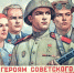 Picture background - КПРФ