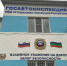 Прием граждан по вопросам обеспечения безопасности дорожного движения - ГИБДД