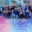 Продлён отбор в III Международную Школу Интернет-БЕЗопасности молодежи - Мир 09