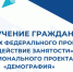 В КЧР открыт набор на бесплатное обучение по программам повышения квалификации и профессиональной переподготовки    - РИА Карачаево-Черкесия