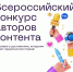 Молодежь КЧР может принять участие во всероссийском литературном конкурсе авторов позитивного контента - Мир 09