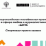 Молодые медийщики КЧР могут получить денежную премию в конкурсе «ШУМ» - Мир 09