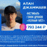 Алан Джаммаев – «Фестиваль гонок дронов “Полный улет”» (₽ 793 244)  - Мир 09