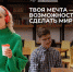 Из Карачаево-Черкесской Республики поступило 68 заявок на Всероссийский конкурс «Начни игру» - Мир 09