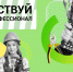 Финал Чемпионата по профессиональному мастерству «Профессионалы» объединит 800 участников - Мир 09
