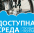 На портале Госуслуг проходят онлайн-опросы для граждан с инвалидностью - Министерство труда и социального развития