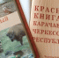 Новое издание Красной книги Карачаево-Черкесии будет выпущено до конца текущего года - РИА Карачаево-Черкесия