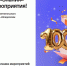 Жители КЧР могут выиграть 100 тыс. на реализацию просветительских мероприятий    - РИА Карачаево-Черкесия