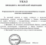 Президент РФ Владимир Путин за массовый героизм и отвагу присвоил 34 отдельной мотострелковой бригаде (горной) почетное наименование «гвардейской» - РИА Карачаево-Черкесия