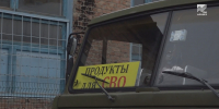 Гуманитарный груз из швейной лаборатории СКГА отправился в зону СВО - Архыз 24