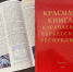 Вышла новая Красная книга об уникальной флоре и фауне Карачаево-Черкесии - РИА Карачаево-Черкесия