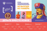 В КЧР более 500 человек стали участниками акселерационной программы «Фабрика будущего»
