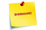 Объявление об образовании Общественного совета при Министерстве физической культуры и спорта Карачаево-Черкесской Республики