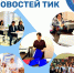 InShot_20250216_171806929.jpg - Избирательная комиссия