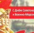 Призывы и лозунги ЦК КПРФ к 23 февраля: Дню защитника Отечества и 107-й годовщине создания Рабоче-крестьянской Красной Армии - КПРФ