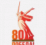Календарь обратного отсчета до 80-летия Победы! - МКОУ ДО ЦВПВМ