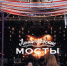 Юбилейный 10-й фестиваль «Ленинградские мосты» собирает таланты - Мир 09