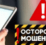 Учительница из Усть-Джегутинского района взяла в кредит 590 тыс. рублей и отдала мошенникам - Мир 09