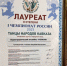 Ансамбль из КЧР стал лауреатом II степени чемпионата России «Танцы народов Кавказа» - РИА Карачаево-Черкесия