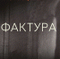 ФПРК представил образовательную платформу Кинолаборатории полного цикла - Мир 09
