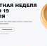 Вернем мелочь в оборот: жителей КЧР приглашают на «Монетную неделю» - РИА Карачаево-Черкесия