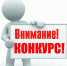 Объявление о проведении конкурса на замещение вакантной должности руководителя республиканских государственных бюджетных учреждений дополнительного образования - Министерство физкультуры и спорта