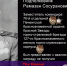 #Спасибо_за_Победу. Ветеран Рамазан Темрезов - Народное Собрание
