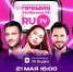 RU.TV обещает стереть грани эфира и реальности - Cherkessk.Sm.News