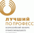 В КЧР стартовал региональный этап Всероссийского конкурса «Лучший по профессии» - РИА Карачаево-Черкесия