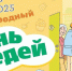 В последнюю пятницу весны стартует ежегодная акция «Международный день соседей» - Город Черкесск