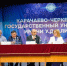 В КЧГУ прошла всероссийская научно-практическая конференция «Языки народов России. Перспективы и развитие» - РИА Карачаево-Черкесия