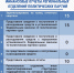 1000245010.jpg - Избирательная комиссия