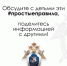 Региональное следственное управление призывает граждан к соблюдению мер безопасности детей на улицах - Следственный комитет