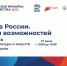 27 июня в КЧР пройдёт Всероссийская ярмарка трудоустройства «Работа России. Время возможностей». - РИА Карачаево-Черкесия