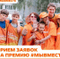 Премия #МЫВМЕСТЕ: приём заявок продлён до 30 июня из-за рекордного отклика - Газета День республики
