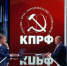 Официальный сайт КПРФ - КПРФ